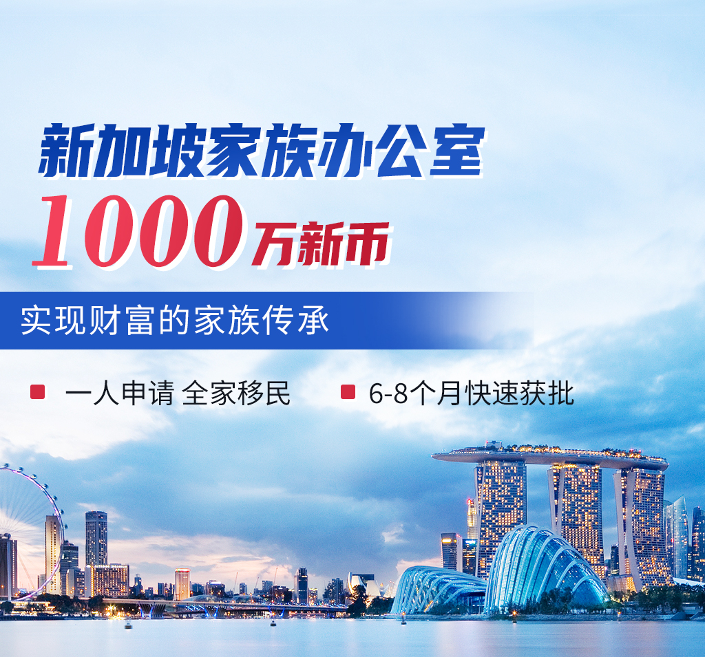 創業移民